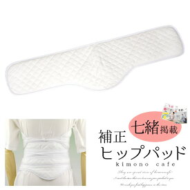 楽天市場 着物 腰布団の通販