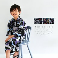 ＼ポイント2倍／【LINE登録で5%OFF】?男の子 浴衣セット 浴衣 兵児帯 2点セット 全9柄 黒 紺 青 100cm 11…