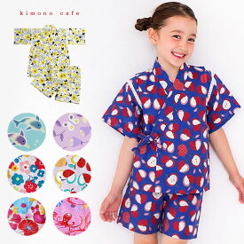 【＼半額クーポン／】子ども 甚平 女の子 ポップ 90cm 100cm 110cm 120cm 130cm 子供甚平 日本染め 可愛い パジャマ お祭り 子供 子ども 幼稚園 保育園 小学生 女児