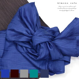 ＼ポイント2倍／【LINE登録で5%OFF】 兵児帯 男の子 プリーツ帯 子供 簡単にふわっと可愛く結べる 浴衣帯 紺 ブルー グレー ネイビー グリーン シルバー キッズ ジュニア