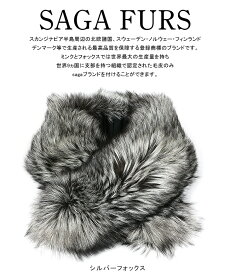 レンタル Sランク 振袖用 フォックス ファー SAGAFURS ショール 毛皮 本物のブルーフォックス シルバーフォックス 成人式 レンタル