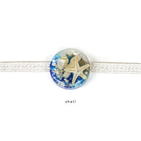 浴衣の帯留 レジン 浴衣紐 シルバー 銀色 海 パール 帯飾り【LINE登録で5%OFF】