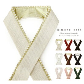 ＼ポイント2倍／【LINE登録で5%OFF】 振袖 重ね衿 パール&ラメ 白 ゴールド 黒 赤 グレー くすみピンク ベージュ 重ね襟 正絹 振袖用重ね衿 重ね襟 伊達衿 成人式 卒業式 袴 人気 くすみカラー