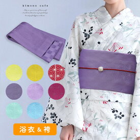 【30％OFF対象品】大人 ＼ポイント2倍／ 浴衣帯 袴帯 麻の葉柄で使いやすい基本の半巾帯 ポリエステル 洗える 細帯 小袋帯 紫 シルバー 水色 赤 黄色
