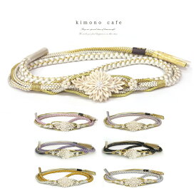 ＼全品ポイント10倍中／【LINE登録で5%OFF】 振り袖用帯締め つまみ細工付きの帯締め 組み紐 大人 かっこいい 黒 白 グレイッシュブルー 辛子 成人式 振袖 帯締め つまみ細工 くすみカラー 今風