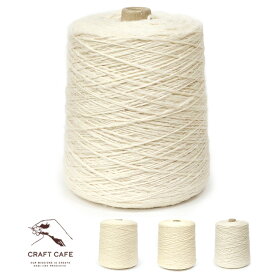 毛糸 ガラ紡 綿糸 700g 生成り かろみ 綿 100％ 手芸用 編み糸 細糸 中細 合太 オフホワイト 大容量