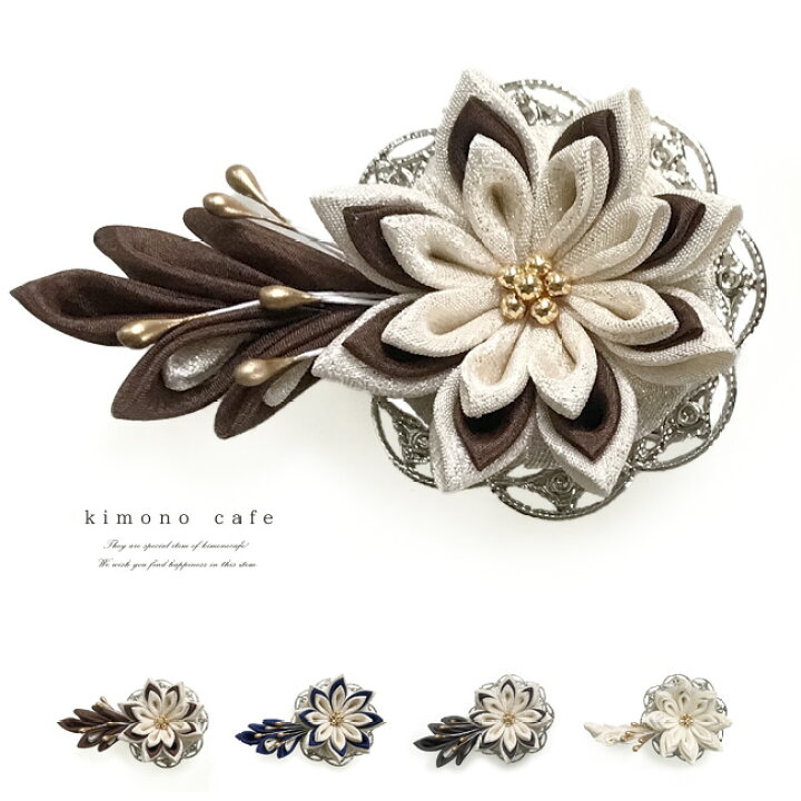 楽天市場】帯留め 振袖用帯飾り つまみ細工 帯締め飾り 帯飾り 菊 正絹  