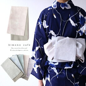 【30％OFF対象品】大人 ＼ポイント2倍／ 麻の半巾帯 箱むらくも絞り手染め帯 細帯 半幅帯 浴衣帯 麻帯 夏の帯 大人の着物帯 ニュアンスカラー くすみ ムラ染め