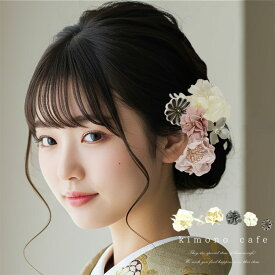 【30％OFF対象品】大人 ＼ポイント2倍／ 髪飾り 七五三 袴 成人式 くすみカラー 6点パーツセット Uピン 大人カラー ニュアンスカラー 浴衣 着物 七歳 三歳 卒業式 日本製