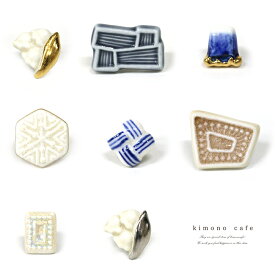 ＼ポイント2倍／【LINE登録で5%OFF】 帯留 七窯社 kimonocafeコラボ 磁器 三分紐プレゼント 小さな帯留め 普段使い 着物用 帯留め お正月 富士山 クリスマス 洒落用 焼きもの 焼き物 陶芸 美濃焼