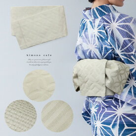 ＼ポイント2倍中／【LINE登録で5%OFF】 浴衣帯 半幅帯 袴下帯 七宝柄 ストライプ 格子 グレーアイボリー ホワイト アイボリー シンプル ポリエステル 洗える 細帯 小袋帯 卒業式