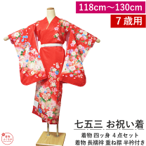 七五三　レディース　着物　赤　新品　未使用　長襦袢　7歳　女の子 楽天市場】長襦袢 赤（着物｜和服）：キッズファッション<キッズ