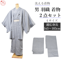 楽天市場】茶道 稽古着（和服｜メンズファッション）の通販