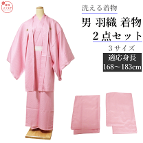 楽天市場】茶道 稽古着（和服｜メンズファッション）の通販