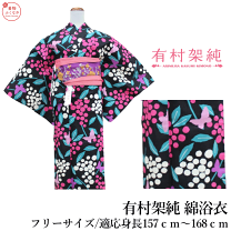 浴衣 花火柄 白地 ブルー系　有村架純ブランド　もちこ 楽天市場】有村架純 花火（レディースファッション）の通販