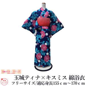キスミス(Xmiss) 女性浴衣 | 通販・人気ランキング - 価格.com