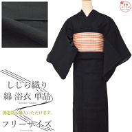 楽天市場】浴衣（和服｜レディースファッション）の通販