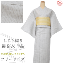 楽天市場】浴衣 しじら織り（浴衣｜和服）：レディースファッションの通販