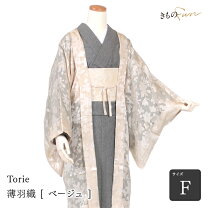 楽天市場】着物（カラーベージュ・種類（着物）羽織）（和服 