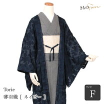 楽天市場】着物（カラーネイビー・種類（着物）付下げ）（和服 