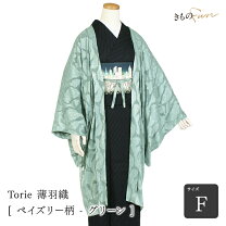 楽天市場】羽織 着物（カラーグリーン）（和服｜レディース 