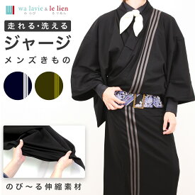 楽天市場 着物 身長 Cm 160 165 和服 メンズファッション の通販