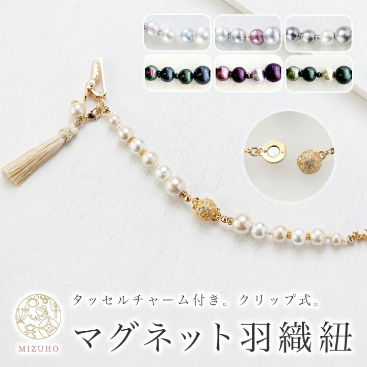 楽天市場】羽織紐 女性用 レディース クリップ MIZUHO 春 夏 秋 冬 箱 