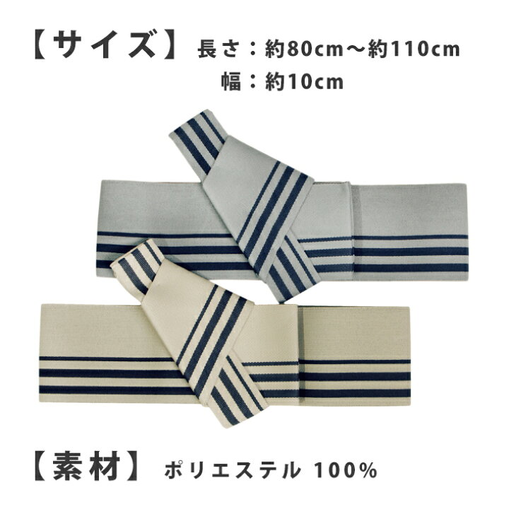 おしゃれ♪ メンズ 角帯 男帯 400㎝ 未使用 11.5㎝幅400㎝（楽天市場 