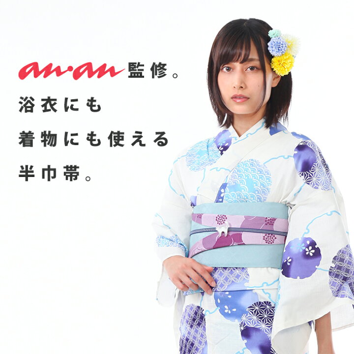 楽天市場 ゆかた帯 浴衣帯 レディース 半幅帯 浴衣 長尺 長め リバーシブル 4m ゆかた 赤 レッド 緑 グリーン ピンク 紫 パープル 青 ブルー オレンジ クリーム 白 ホワイト 結びやすい シンプル 大学生 大人 代 30代 40代 50代 半巾帯