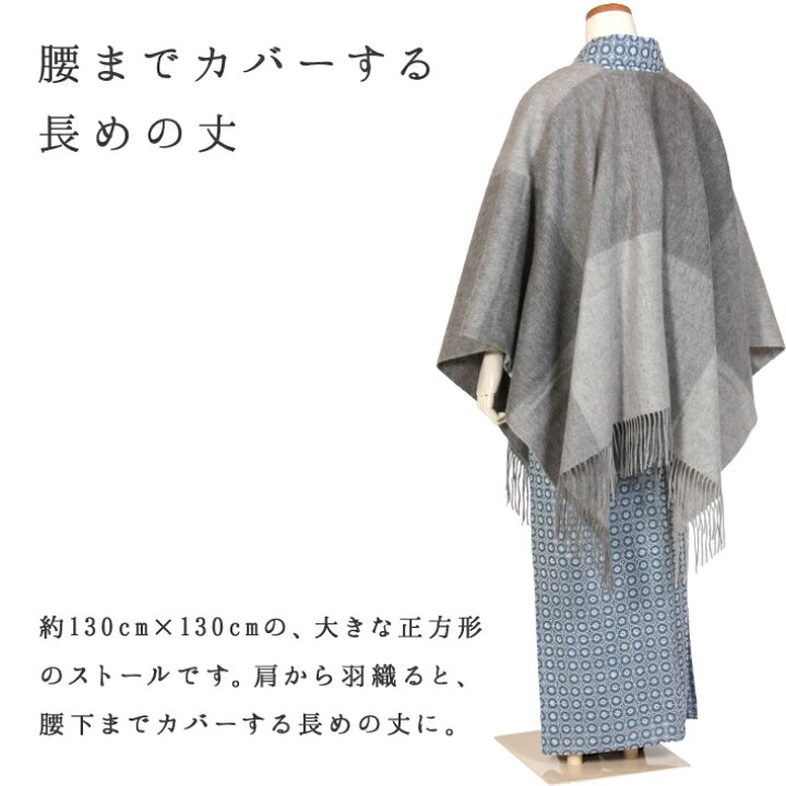 楽天市場】肩掛け 冷房対策 京ぽんちょ ストール ポンチョ ケープ 着物 