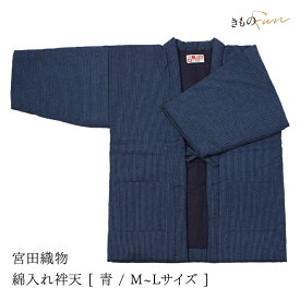 【10%OFF】6/10迄 はんてん M L 日本製 綿 あたたかい メンズ レディース 赤 青 紺 縞 ストライプ 宮田織物 久留米織 絣 中綿入り かわいい 袢天 半纏 男女 防寒 お洒落 暖かい ギフト 贈り物 誕生日 還暦 和 どてら 丹前 母の日 2026 SS S10