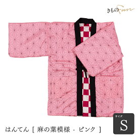 はんてん 緑黒 市松 ピンク 麻の葉 鱗 黄色 メンズ レディース おしゃれ かわいい 半纏 袢纏 半天 男女 中綿 防寒 お洒落 暖かい 母の日 ギフト 贈り物 節分 誕生日 還暦 受検生 ちゃんちゃんこ 和 どてら 丹前 アニメ コスプレ