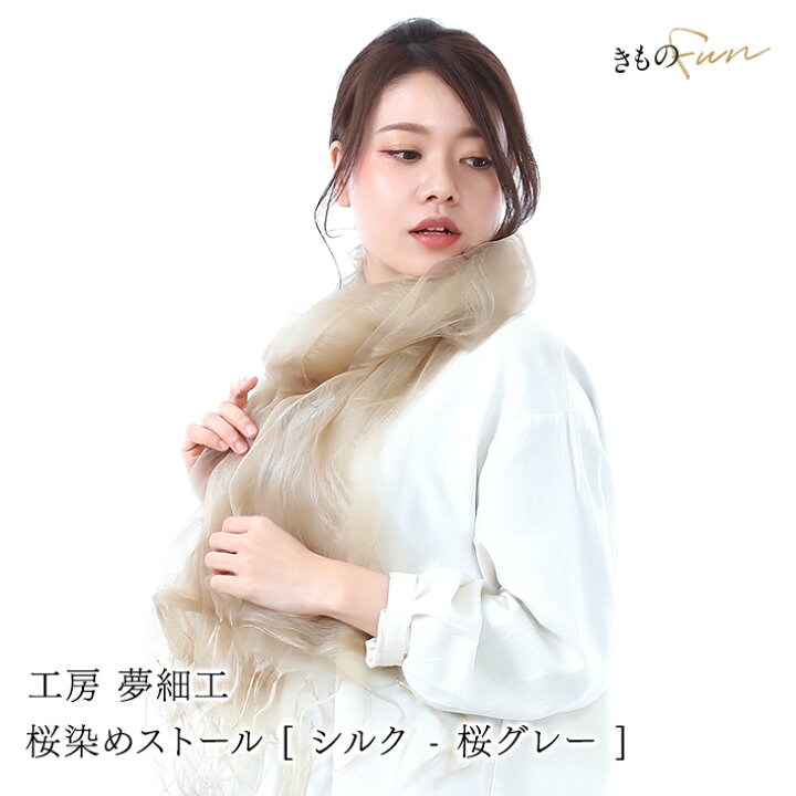 楽天市場】桜染 ストール シルク 大判 薄手 春夏 夏用 レディース 