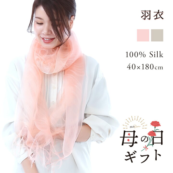 楽天市場】桜染め ストール 絹 シルク 100% ショール ピンク ベージュ 