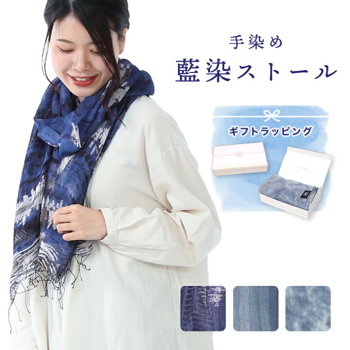 楽天市場】藍染 ストール 手染め シルク レーヨン 絹 ストール 青 藍 