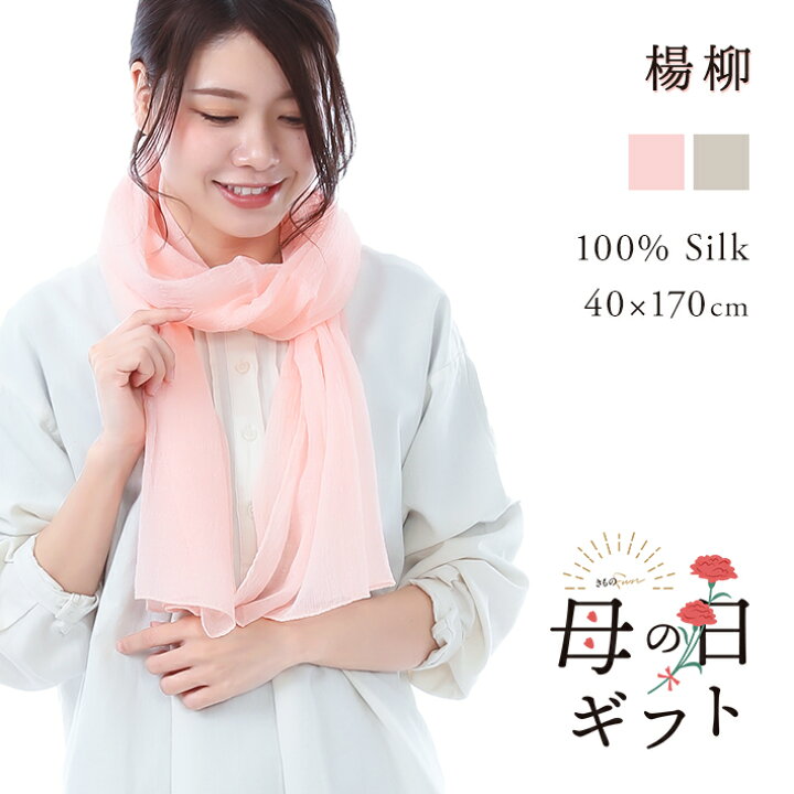 楽天市場】ストール シルク 絹 秋冬 桜染め 桜染 草木染め 大判  
