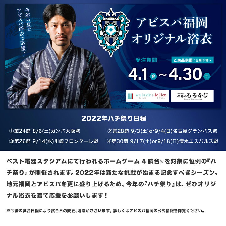 楽天市場 アビスパ福岡 オリジナル浴衣 キッズ アビーくんファミリー柄 黄色 3 4歳 5 6歳 7 8歳 9 10歳 サイズ きものfun 着物 浴衣 和雑貨ギフト