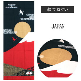 JAPAN 濱文様 てぬぐい 絵てぬぐい タペストリー 季節柄 横浜捺染 伝統技術 赤 黒 富士山 インテリア 壁掛け 100% 吸水 ハンカチ 汗ふき 汗っかき 手ぬぐい 手拭い 包み