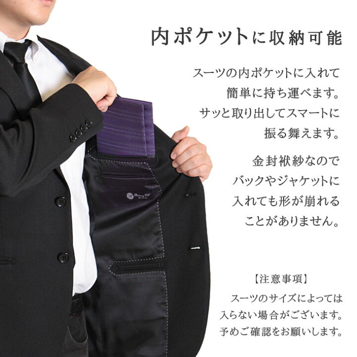 楽天市場 慶弔両用 ふくさ 袱紗 男女兼用 ギフト 金封ふくさ 金封袱紗 軽量 持ち運び 薄い 大人 上品 おしゃれ キレイ 結婚式 葬式 お葬式 紫 パープル 和柄 博多織 献上柄 和 レディース メンズ 日本製 絹 シルク 茶道 西村織物 贈り物 女性