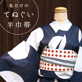 楽天市場 手ぬぐい 浴衣の通販