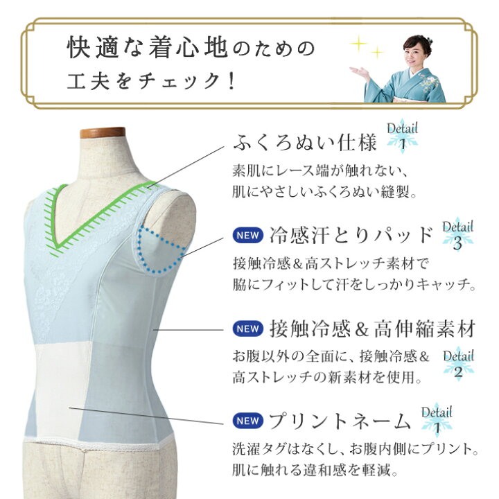 楽天市場】【10%OFF】6/10迄 しとや華 クール 和装ブラ 夏 補正 着物 