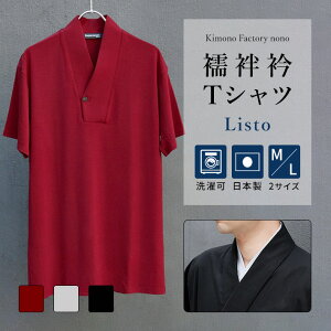 浴衣 肌着 男性和服 和装小物 通販 人気ランキング 価格 Com