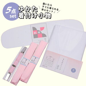 浴衣 着付けセット その他の女性和装小物 通販 人気ランキング 価格 Com 浴衣 着付けセット その他の女性和装小物 通販 人気ランキング 価格 Com