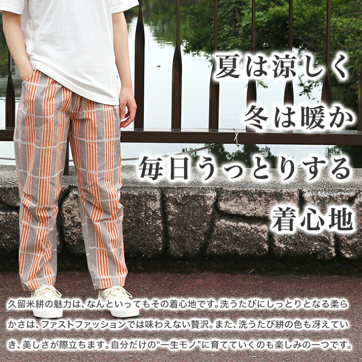 楽天市場 モンペ 久留米絣 もんぺ 洋服 日本製 おしゃれ レディース 久留米 パンツ 絣 春服 夏服 大人 ズボン メンズ 父の日 実用的 酒以外 母の日 農作業 女性 男性 兼用 お揃い 綿100 お洒落着 オールシーズン 年中 S M L 黒