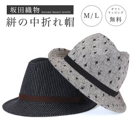 楽天市場 メンズ 浴衣 ハットの通販
