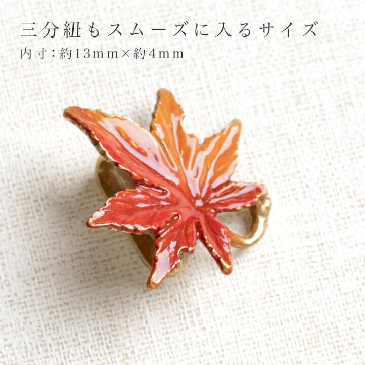 楽天市場】帯留め もみじ 帯飾り 数 -suu- 紅葉 落ち葉 箱付き Palnart  