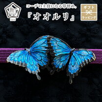楽天市場】帯留 蝶の通販
