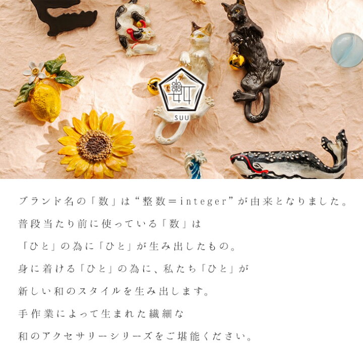 楽天市場】根付 猫 帯飾り 根付け 数 -suu- 箱付き Palnart Poc (パル 