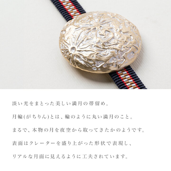 楽天市場】帯留め 月 月輪 帯飾り 数 -suu- 箱付き Palnart Poc (パル 