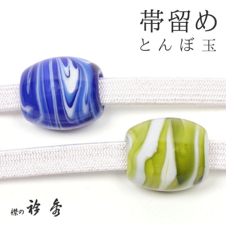 楽天市場】とんぼ玉 帯留め ガラス 夏 かわいい 涼しげ ガラス 三分紐 